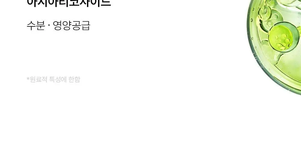[민감성/자연스러운] 그라펜 매치업 톤 커버 로션 시카그린 샌드 50ml 단품/기획 상세페이지 14